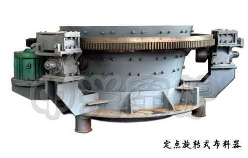 定点旋转布料器